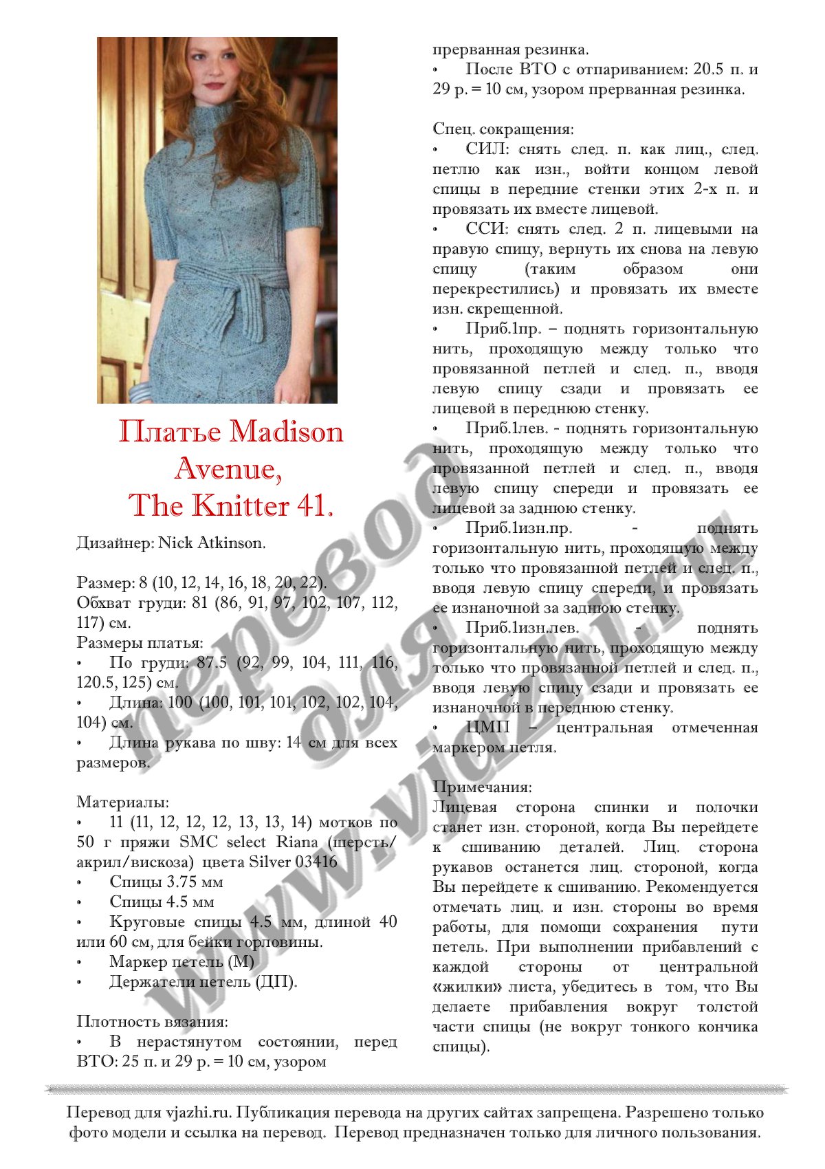 Madison_avenue_p1